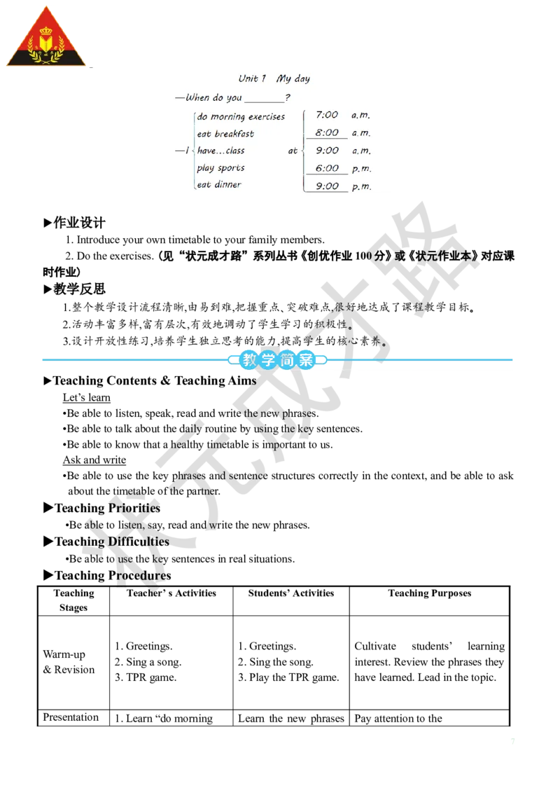 Thesecondperiod（第二课时）_26春四年级上下册人教版_四上英语合集人教版PEP英语四年级上册新教材（教学视频+课件+动画+音频+练习+教案）_19同步教案课件_人教pep3_3-6下册_5年级下册_689