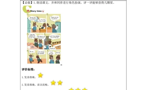 C-课后练习_26春四年级上下册人教版_四上英语合集人教版PEP英语四年级上册新教材（教学视频+课件+动画+音频+练习+教案）_17练习资料_小学英语（预习复习资料大礼包）_Unit4_992