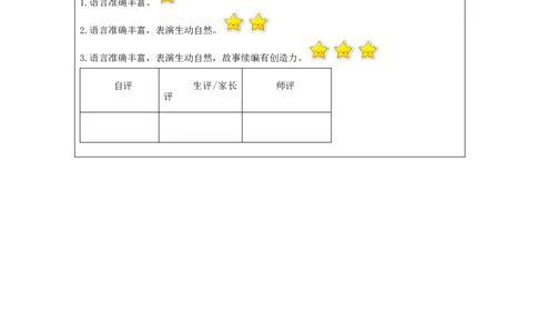 C-课后练习_26春四年级上下册人教版_四上英语合集人教版PEP英语四年级上册新教材（教学视频+课件+动画+音频+练习+教案）_17练习资料_小学英语（预习复习资料大礼包）_Unit4_992