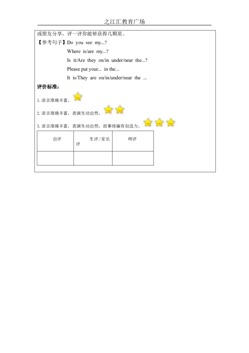 C-课后练习_26春四年级上下册人教版_四上英语合集人教版PEP英语四年级上册新教材（教学视频+课件+动画+音频+练习+教案）_17练习资料_小学英语（预习复习资料大礼包）_Unit4_992