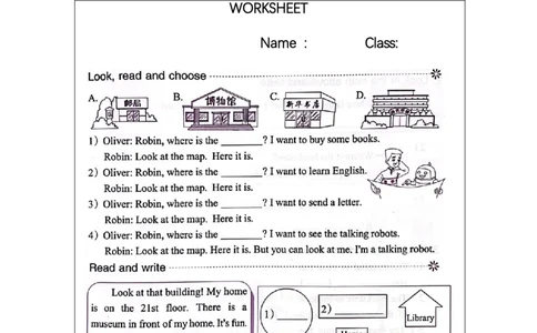 A-课后练习_26春四年级上下册人教版_四上英语合集人教版PEP英语四年级上册新教材（教学视频+课件+动画+音频+练习+教案）_17练习资料_小学英语（预习复习资料大礼包）_Unit1_153