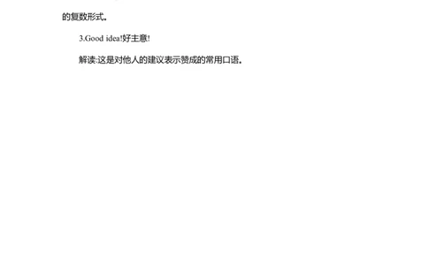Unit3知识清单_26春四年级上下册人教版_四上英语合集人教版PEP英语四年级上册新教材（教学视频+课件+动画+音频+练习+教案）_19同步教案课件_人教pep3_3-6年级上册_Unit3Lookatme!