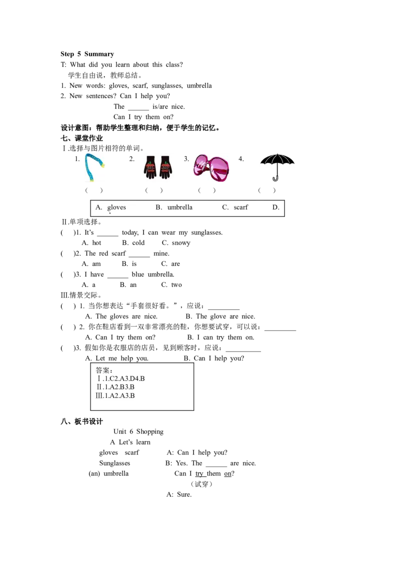 Unit6第一课时_26春四年级上下册人教版_四上英语合集人教版PEP英语四年级上册新教材（教学视频+课件+动画+音频+练习+教案）_19同步教案课件_人教pep3_3-6年级下册_4年级下册_Unit6Shopping