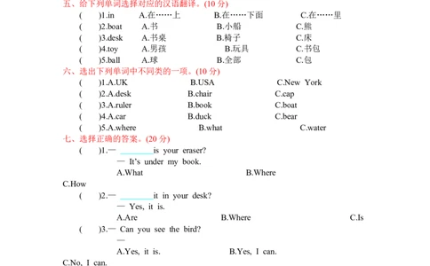 人教三下Unit4单元测试卷_26春四年级上下册人教版_四上英语合集人教版PEP英语四年级上册新教材（教学视频+课件+动画+音频+练习+教案）_19同步教案课件_人教pep3_3-6年级下册_2024春