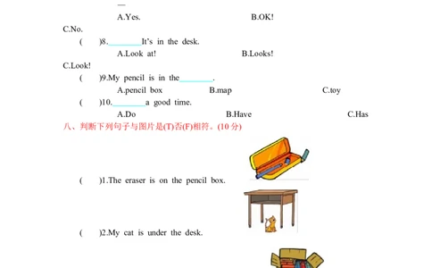 人教三下Unit4单元测试卷_26春四年级上下册人教版_四上英语合集人教版PEP英语四年级上册新教材（教学视频+课件+动画+音频+练习+教案）_19同步教案课件_人教pep3_3-6年级下册_2024春