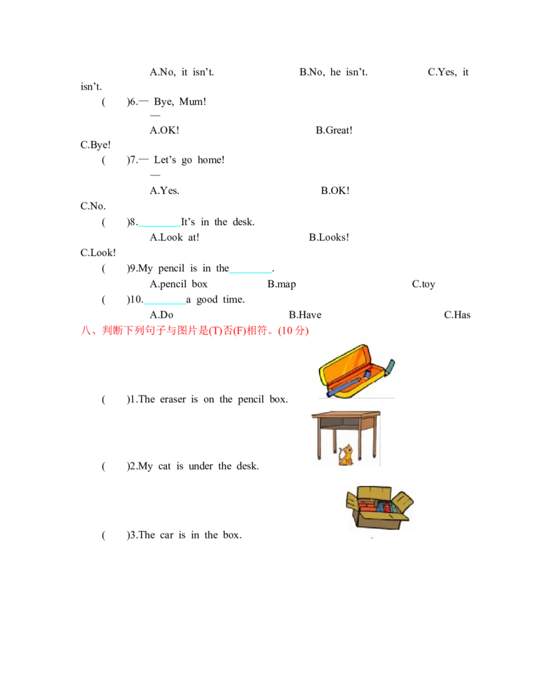 人教三下Unit4单元测试卷_26春四年级上下册人教版_四上英语合集人教版PEP英语四年级上册新教材（教学视频+课件+动画+音频+练习+教案）_19同步教案课件_人教pep3_3-6年级下册_2024春