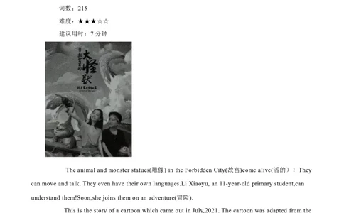 30《故宫里的打大怪兽》、全球洗手日、记忆的秘密（解析版）_02中考总复习（2026版更新中）_03-英语-中考总复习_2024年中考复习资料_专项复习资料_答案解析版