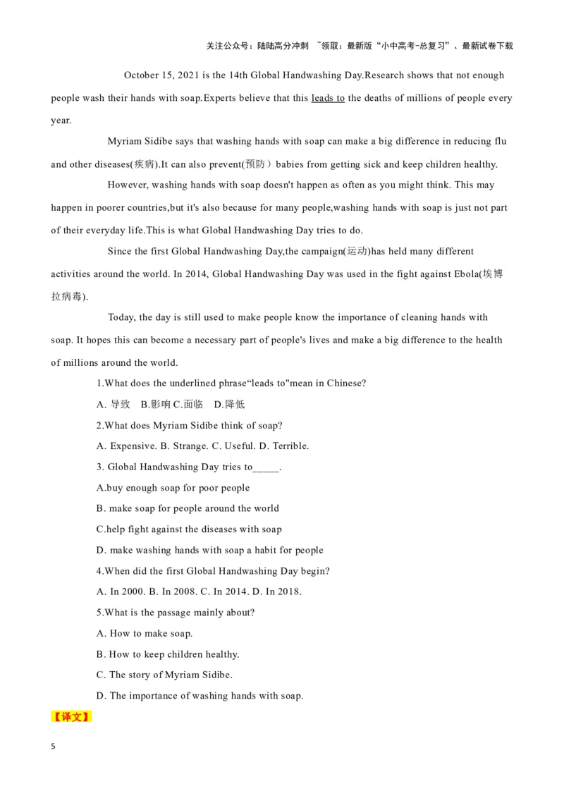 30《故宫里的打大怪兽》、全球洗手日、记忆的秘密（解析版）_02中考总复习（2026版更新中）_03-英语-中考总复习_2024年中考复习资料_专项复习资料_答案解析版