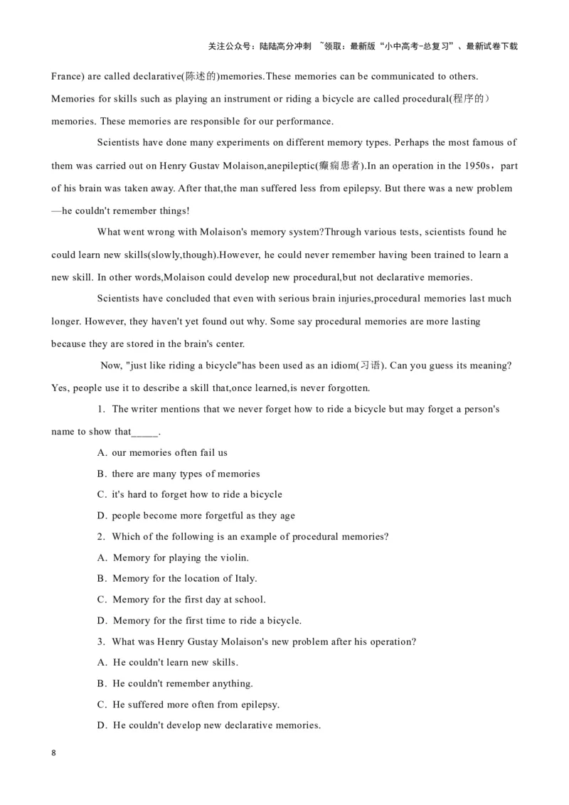 30《故宫里的打大怪兽》、全球洗手日、记忆的秘密（解析版）_02中考总复习（2026版更新中）_03-英语-中考总复习_2024年中考复习资料_专项复习资料_答案解析版