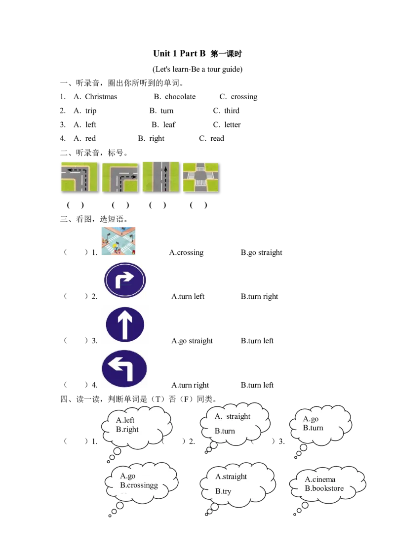 六上Unit1PartB第一课时_26春四年级上下册人教版_四上英语合集人教版PEP英语四年级上册新教材（教学视频+课件+动画+音频+练习+教案）_19同步教案课件_人教pep3_3-6年级上册_课时练