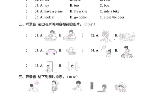 Lessons9~10检测正文_26春四年级上下册人教版_四上英语合集人教版PEP英语四年级上册新教材（教学视频+课件+动画+音频+练习+教案）_17练习资料_小学英语（预习复习资料大礼包）_科普版