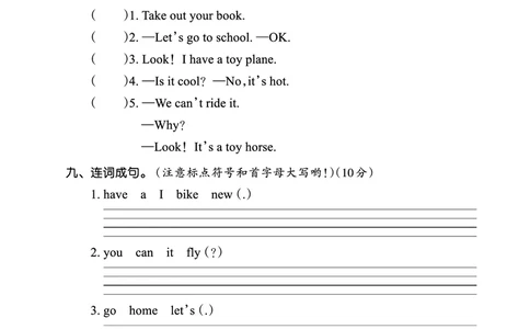 Lessons9~10检测正文_26春四年级上下册人教版_四上英语合集人教版PEP英语四年级上册新教材（教学视频+课件+动画+音频+练习+教案）_17练习资料_小学英语（预习复习资料大礼包）_科普版
