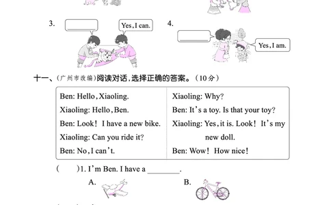 Lessons9~10检测正文_26春四年级上下册人教版_四上英语合集人教版PEP英语四年级上册新教材（教学视频+课件+动画+音频+练习+教案）_17练习资料_小学英语（预习复习资料大礼包）_科普版