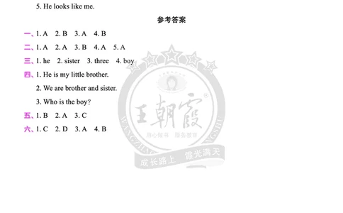 Lesson8　综合过关答案_26春四年级上下册人教版_四上英语合集人教版PEP英语四年级上册新教材（教学视频+课件+动画+音频+练习+教案）_17练习资料_小学英语（预习复习资料大礼包）