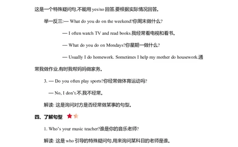 Unit2知识清单_26春四年级上下册人教版_四上英语合集人教版PEP英语四年级上册新教材（教学视频+课件+动画+音频+练习+教案）_19同步教案课件_人教pep3_3-6年级上册_Unit2Myweek_单元复习