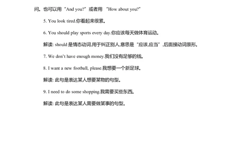 Unit2知识清单_26春四年级上下册人教版_四上英语合集人教版PEP英语四年级上册新教材（教学视频+课件+动画+音频+练习+教案）_19同步教案课件_人教pep3_3-6年级上册_Unit2Myweek_单元复习