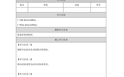 7Module3Review_国家课_学习任务单_26春四年级上下册人教版_四上英语合集人教版PEP英语四年级上册新教材（教学视频+课件+动画+音频+练习+教案）_17练习资料_《小学英语》_426