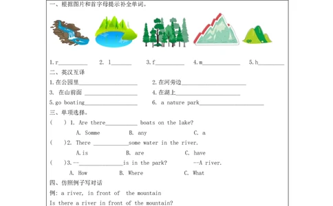 A-课后练习(1)_26春四年级上下册人教版_四上英语合集人教版PEP英语四年级上册新教材（教学视频+课件+动画+音频+练习+教案）_17练习资料_小学英语（预习复习资料大礼包）_Unit6