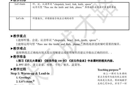 Thefifthperiod(第五课时)_26春四年级上下册人教版_四上英语合集人教版PEP英语四年级上册新教材（教学视频+课件+动画+音频+练习+教案）_19同步教案课件_人教pep3_3-6上册_4年级上册_Unit5