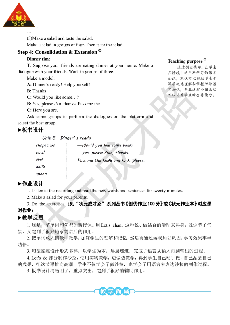 Thefifthperiod(第五课时)_26春四年级上下册人教版_四上英语合集人教版PEP英语四年级上册新教材（教学视频+课件+动画+音频+练习+教案）_19同步教案课件_人教pep3_3-6上册_4年级上册_Unit5