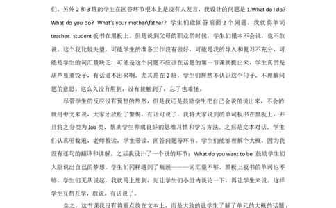 Unit5Whatdoeshedo教学反思_26春四年级上下册人教版_四上英语合集人教版PEP英语四年级上册新教材（教学视频+课件+动画+音频+练习+教案）_19同步教案课件_人教pep3_3-6年级上册_教学反思