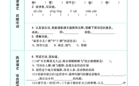 《素养提升手册》4下_26春四年级上下册人教版_四上英语合集人教版PEP英语四年级上册新教材（教学视频+课件+动画+音频+练习+教案）_17练习资料_小学英语（预习复习资料大礼包）