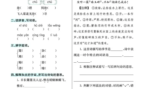 《素养提升手册》4下_26春四年级上下册人教版_四上英语合集人教版PEP英语四年级上册新教材（教学视频+课件+动画+音频+练习+教案）_17练习资料_小学英语（预习复习资料大礼包）