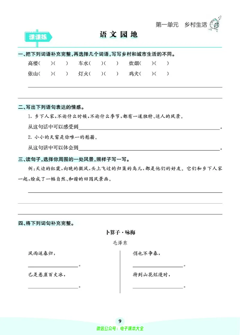 《素养提升手册》4下_26春四年级上下册人教版_四上英语合集人教版PEP英语四年级上册新教材（教学视频+课件+动画+音频+练习+教案）_17练习资料_小学英语（预习复习资料大礼包）