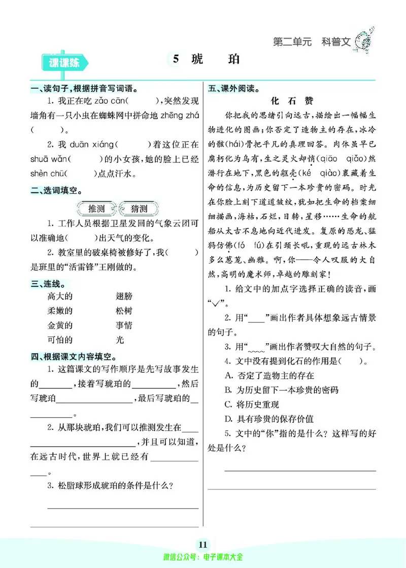 《素养提升手册》4下_26春四年级上下册人教版_四上英语合集人教版PEP英语四年级上册新教材（教学视频+课件+动画+音频+练习+教案）_17练习资料_小学英语（预习复习资料大礼包）