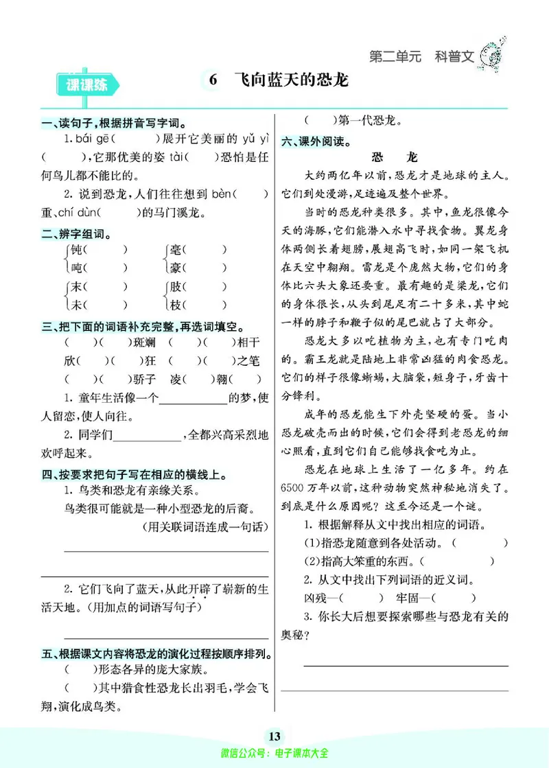 《素养提升手册》4下_26春四年级上下册人教版_四上英语合集人教版PEP英语四年级上册新教材（教学视频+课件+动画+音频+练习+教案）_17练习资料_小学英语（预习复习资料大礼包）