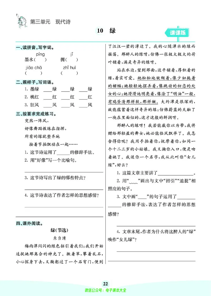 《素养提升手册》4下_26春四年级上下册人教版_四上英语合集人教版PEP英语四年级上册新教材（教学视频+课件+动画+音频+练习+教案）_17练习资料_小学英语（预习复习资料大礼包）