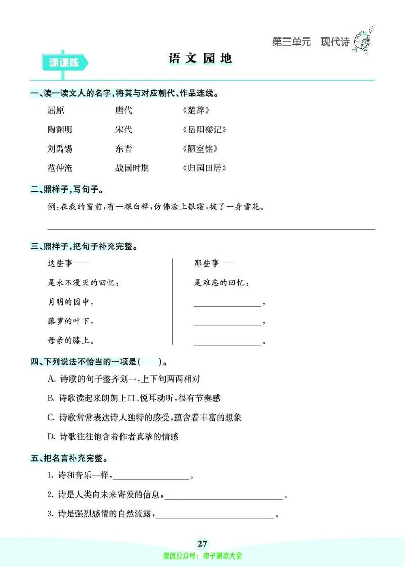 《素养提升手册》4下_26春四年级上下册人教版_四上英语合集人教版PEP英语四年级上册新教材（教学视频+课件+动画+音频+练习+教案）_17练习资料_小学英语（预习复习资料大礼包）