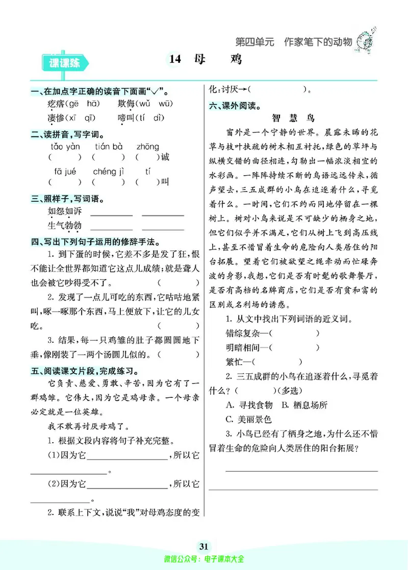 《素养提升手册》4下_26春四年级上下册人教版_四上英语合集人教版PEP英语四年级上册新教材（教学视频+课件+动画+音频+练习+教案）_17练习资料_小学英语（预习复习资料大礼包）