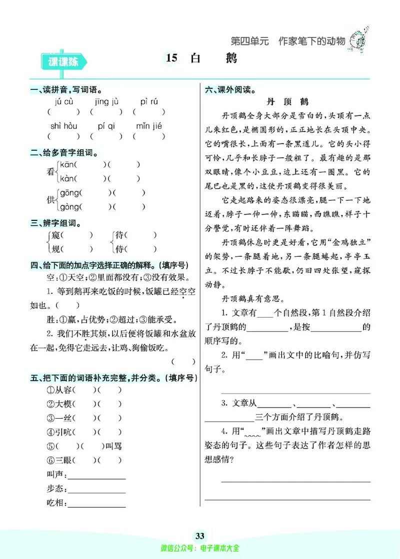 《素养提升手册》4下_26春四年级上下册人教版_四上英语合集人教版PEP英语四年级上册新教材（教学视频+课件+动画+音频+练习+教案）_17练习资料_小学英语（预习复习资料大礼包）