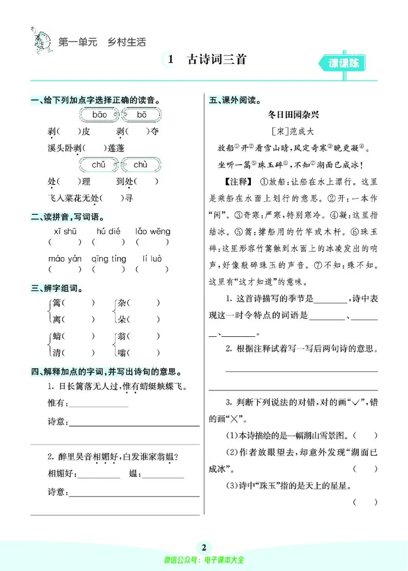 《素养提升手册》4下_26春四年级上下册人教版_四上英语合集人教版PEP英语四年级上册新教材（教学视频+课件+动画+音频+练习+教案）_17练习资料_小学英语（预习复习资料大礼包）