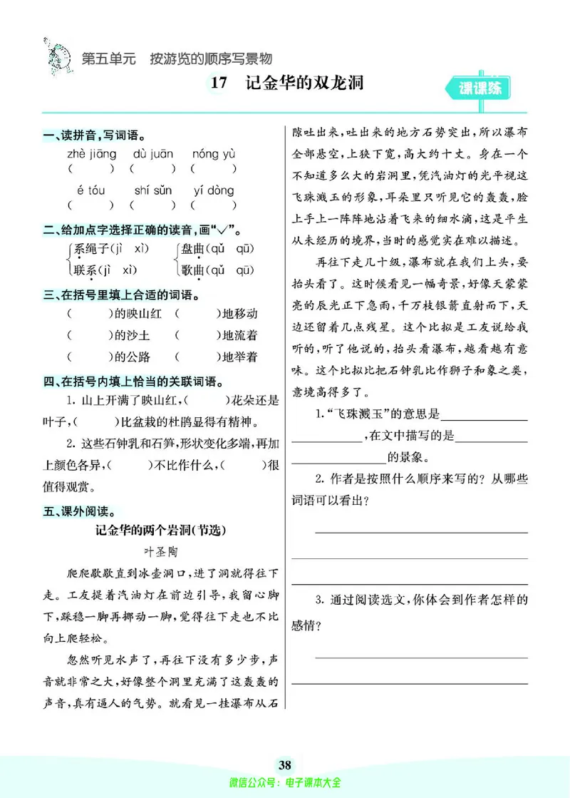 《素养提升手册》4下_26春四年级上下册人教版_四上英语合集人教版PEP英语四年级上册新教材（教学视频+课件+动画+音频+练习+教案）_17练习资料_小学英语（预习复习资料大礼包）