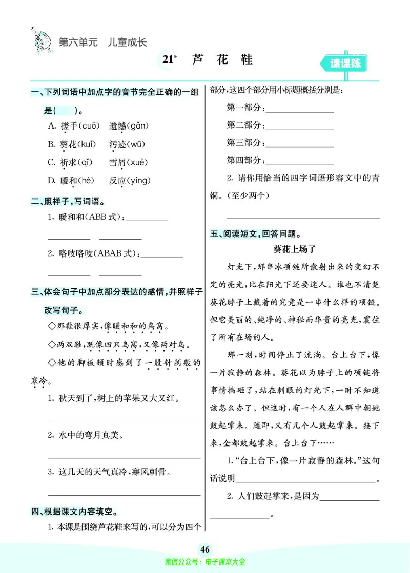 《素养提升手册》4下_26春四年级上下册人教版_四上英语合集人教版PEP英语四年级上册新教材（教学视频+课件+动画+音频+练习+教案）_17练习资料_小学英语（预习复习资料大礼包）