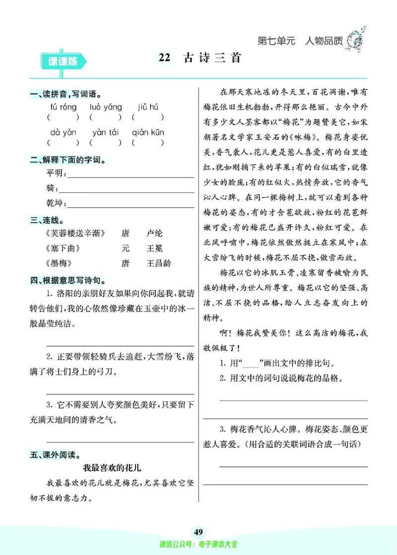 《素养提升手册》4下_26春四年级上下册人教版_四上英语合集人教版PEP英语四年级上册新教材（教学视频+课件+动画+音频+练习+教案）_17练习资料_小学英语（预习复习资料大礼包）