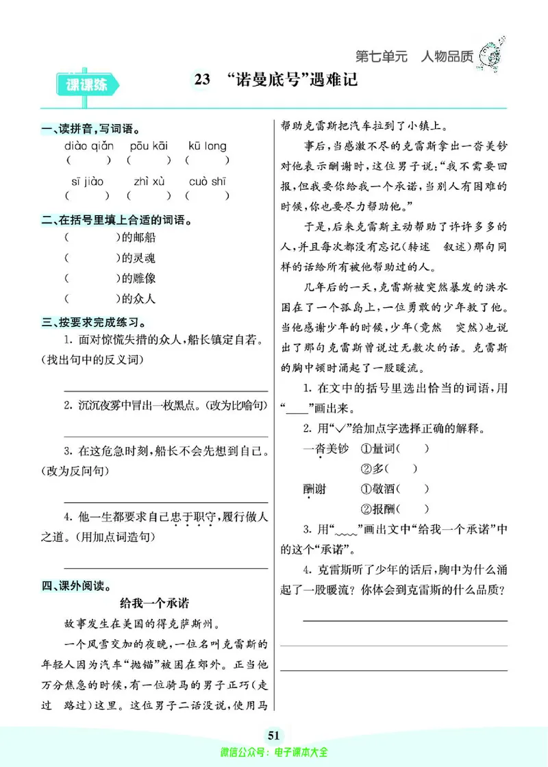 《素养提升手册》4下_26春四年级上下册人教版_四上英语合集人教版PEP英语四年级上册新教材（教学视频+课件+动画+音频+练习+教案）_17练习资料_小学英语（预习复习资料大礼包）