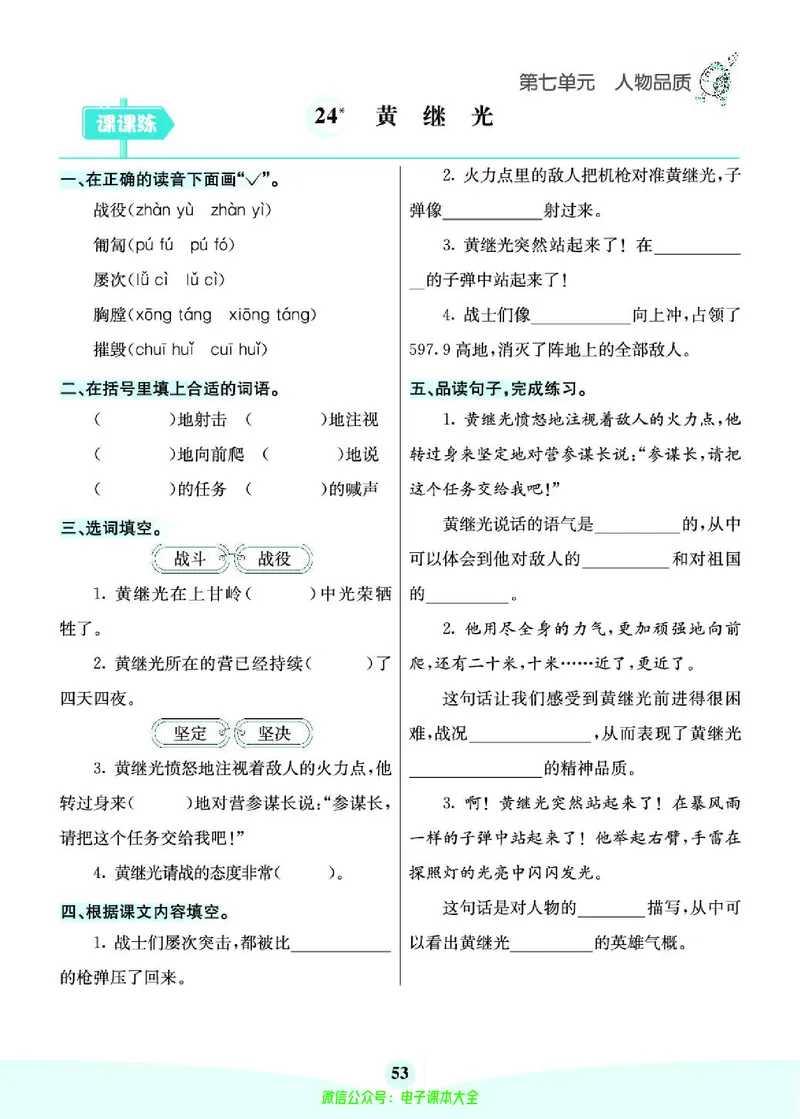 《素养提升手册》4下_26春四年级上下册人教版_四上英语合集人教版PEP英语四年级上册新教材（教学视频+课件+动画+音频+练习+教案）_17练习资料_小学英语（预习复习资料大礼包）
