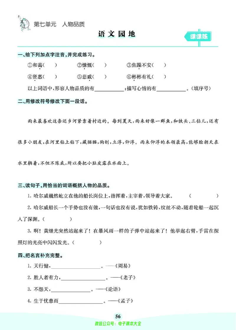 《素养提升手册》4下_26春四年级上下册人教版_四上英语合集人教版PEP英语四年级上册新教材（教学视频+课件+动画+音频+练习+教案）_17练习资料_小学英语（预习复习资料大礼包）