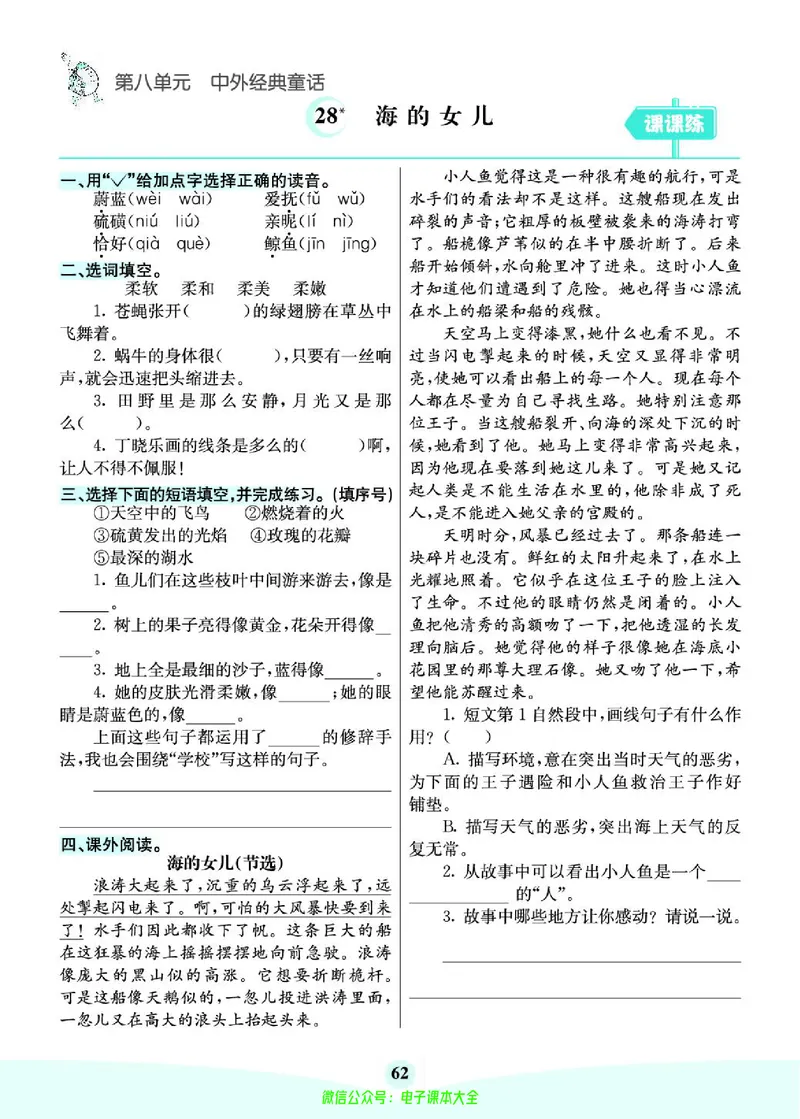 《素养提升手册》4下_26春四年级上下册人教版_四上英语合集人教版PEP英语四年级上册新教材（教学视频+课件+动画+音频+练习+教案）_17练习资料_小学英语（预习复习资料大礼包）