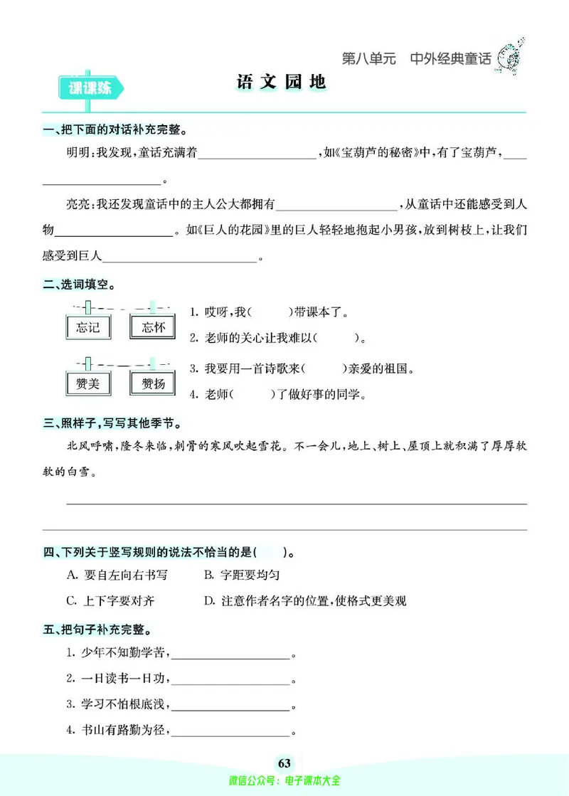 《素养提升手册》4下_26春四年级上下册人教版_四上英语合集人教版PEP英语四年级上册新教材（教学视频+课件+动画+音频+练习+教案）_17练习资料_小学英语（预习复习资料大礼包）