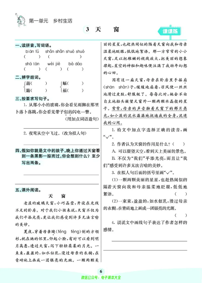 《素养提升手册》4下_26春四年级上下册人教版_四上英语合集人教版PEP英语四年级上册新教材（教学视频+课件+动画+音频+练习+教案）_17练习资料_小学英语（预习复习资料大礼包）