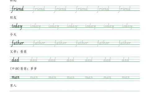 人教版PEP三年级英语下册单词字帖(手写体)_26春四年级上下册人教版_四上英语合集人教版PEP英语四年级上册新教材（教学视频+课件+动画+音频+练习+教案）_17练习资料_《英语字帖》