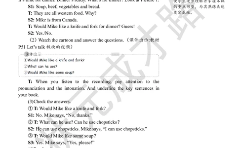 Thefourthperiod(第四课时)_26春四年级上下册人教版_四上英语合集人教版PEP英语四年级上册新教材（教学视频+课件+动画+音频+练习+教案）_19同步教案课件_人教pep3_3-6上册_4年级上册_Unit5