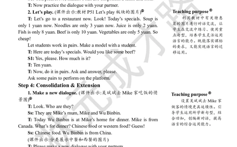 Thefourthperiod(第四课时)_26春四年级上下册人教版_四上英语合集人教版PEP英语四年级上册新教材（教学视频+课件+动画+音频+练习+教案）_19同步教案课件_人教pep3_3-6上册_4年级上册_Unit5