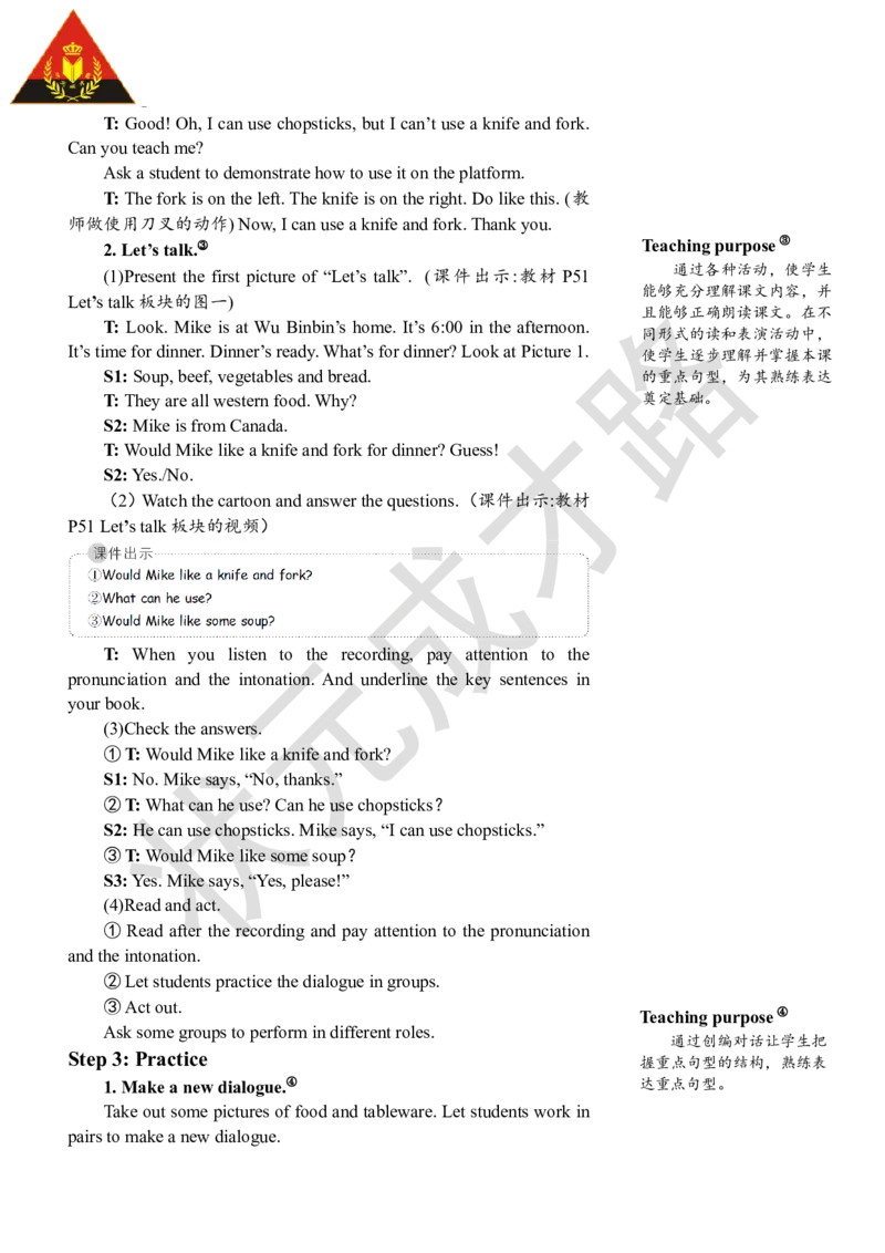 Thefourthperiod(第四课时)_26春四年级上下册人教版_四上英语合集人教版PEP英语四年级上册新教材（教学视频+课件+动画+音频+练习+教案）_19同步教案课件_人教pep3_3-6上册_4年级上册_Unit5