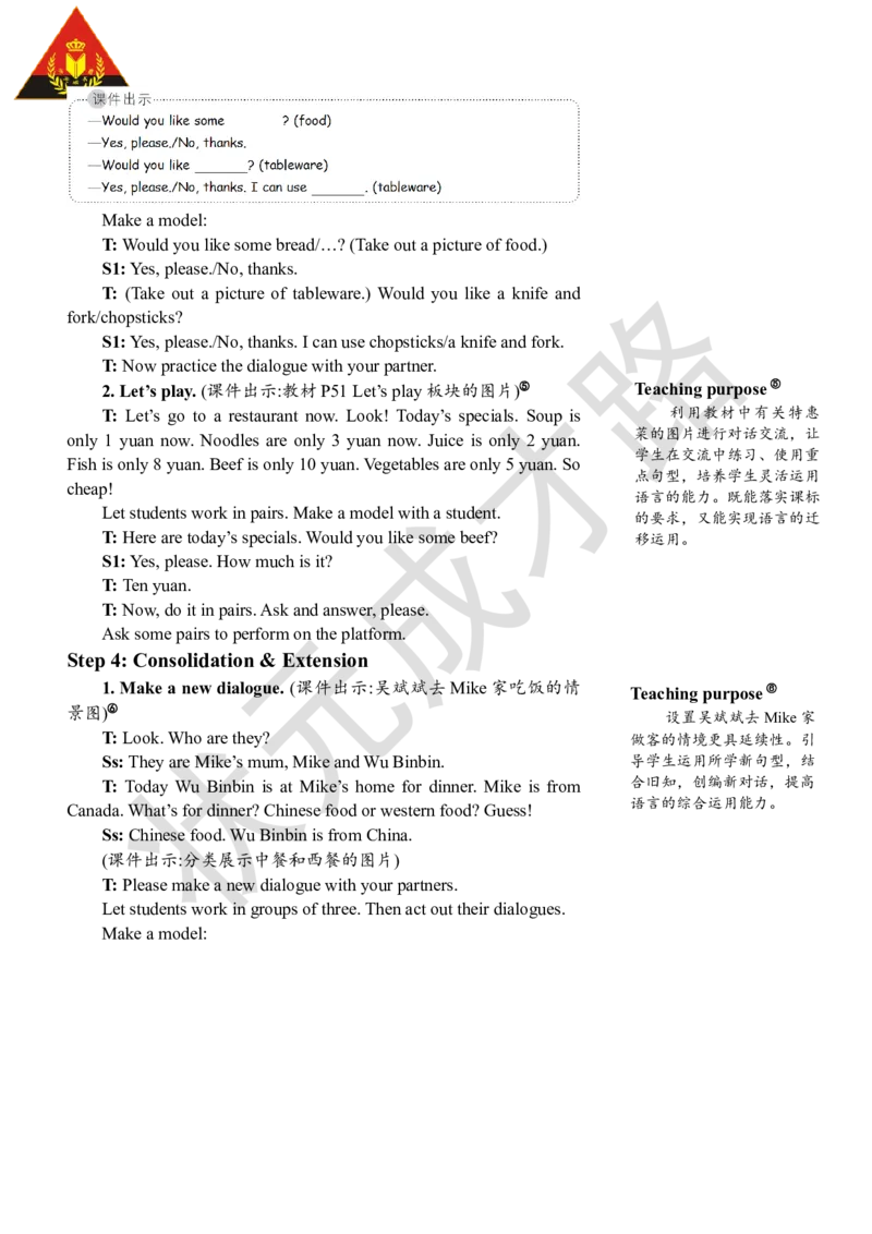 Thefourthperiod(第四课时)_26春四年级上下册人教版_四上英语合集人教版PEP英语四年级上册新教材（教学视频+课件+动画+音频+练习+教案）_19同步教案课件_人教pep3_3-6上册_4年级上册_Unit5