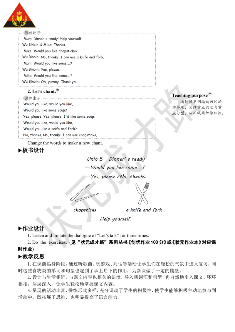 Thefourthperiod(第四课时)_26春四年级上下册人教版_四上英语合集人教版PEP英语四年级上册新教材（教学视频+课件+动画+音频+练习+教案）_19同步教案课件_人教pep3_3-6上册_4年级上册_Unit5